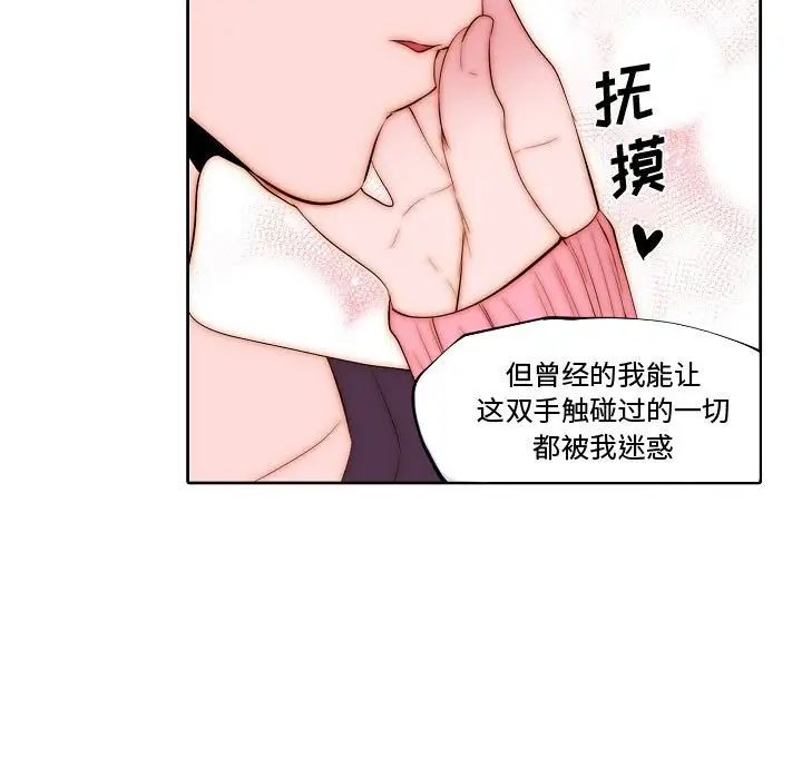 自帶香氣的男人第72話