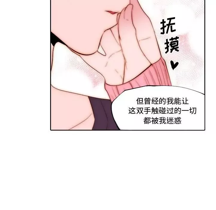 自帶香氣的男人第72話