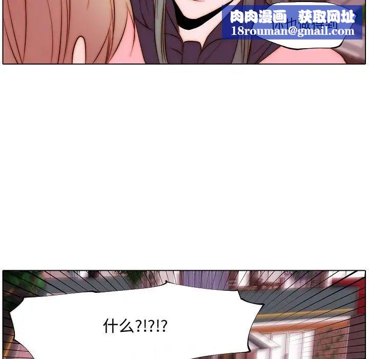 自帶香氣的男人第72話