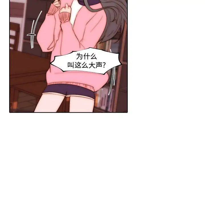 自帶香氣的男人第72話