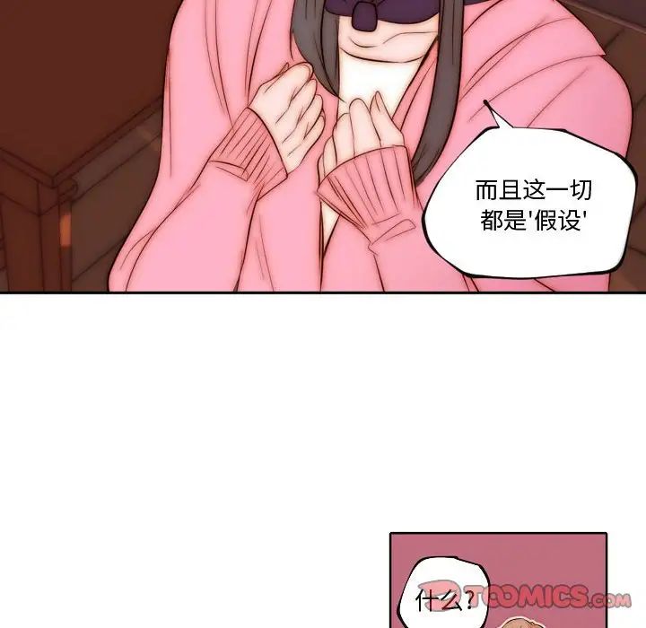 自帶香氣的男人第72話