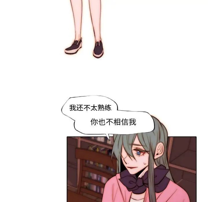 自帶香氣的男人第72話