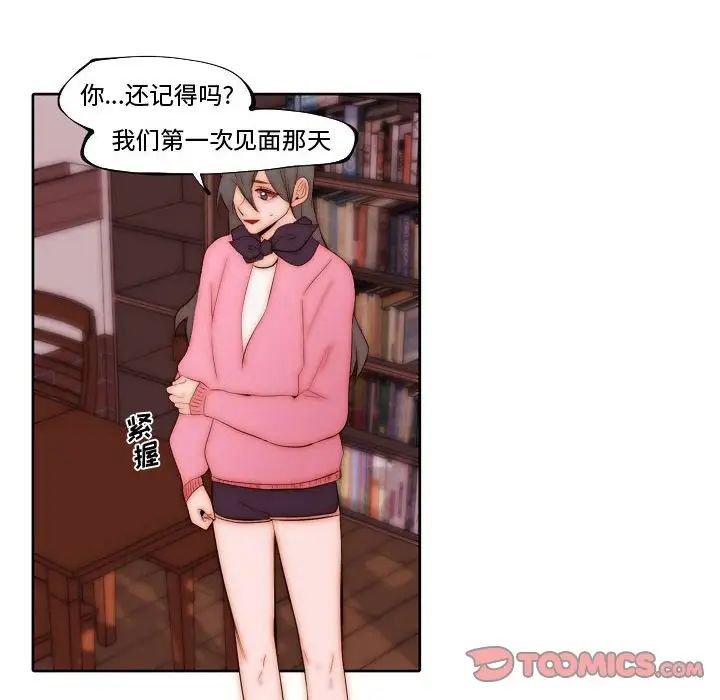 自帶香氣的男人第72話