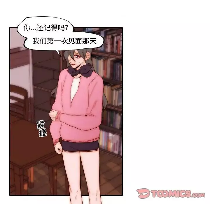 自带香气的男人-第72话 - 图片 46