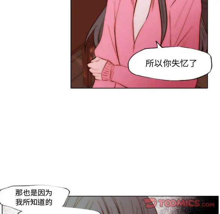 自帶香氣的男人第72話