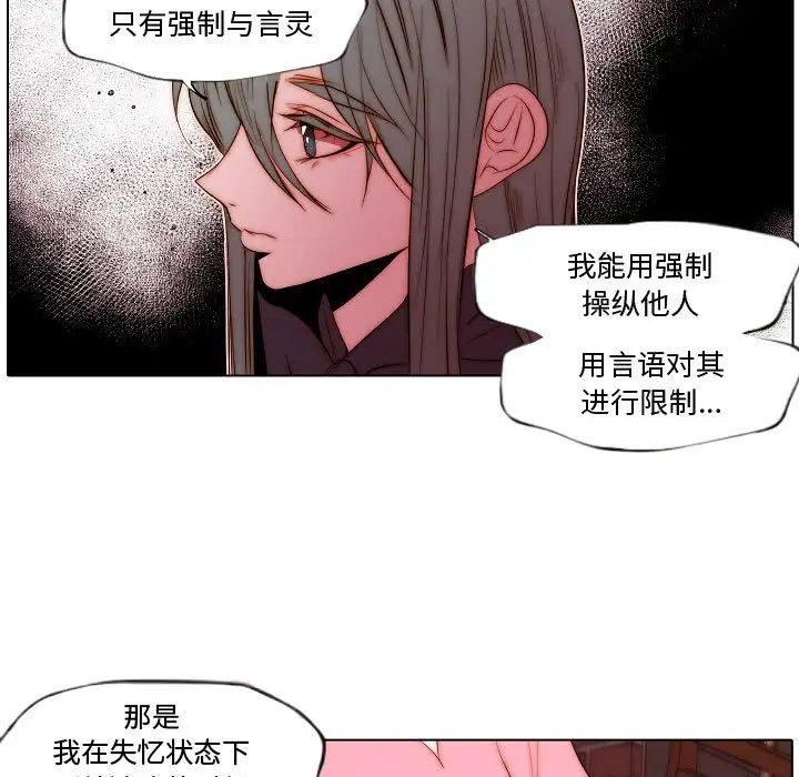 自帶香氣的男人第72話