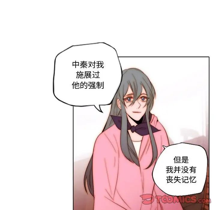 自帶香氣的男人第72話