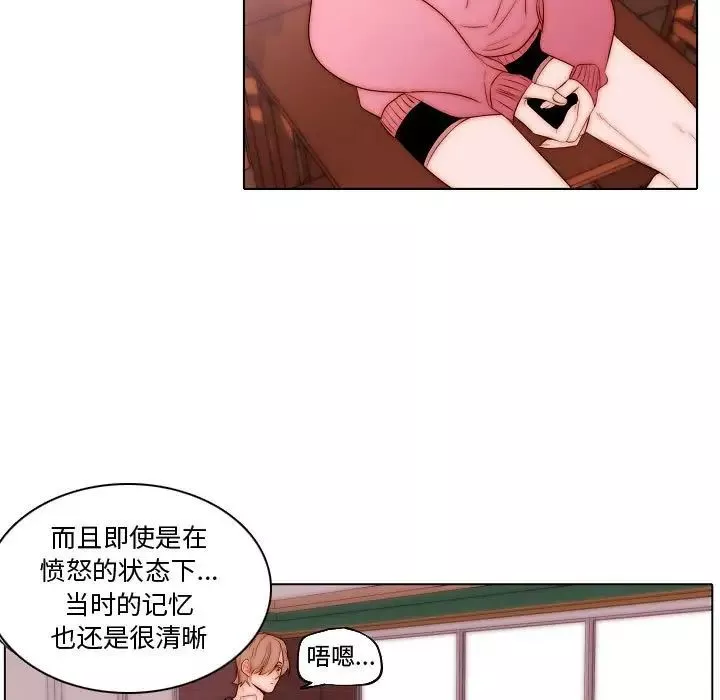 自帶香氣的男人第72話
