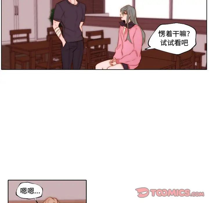 自帶香氣的男人第72話