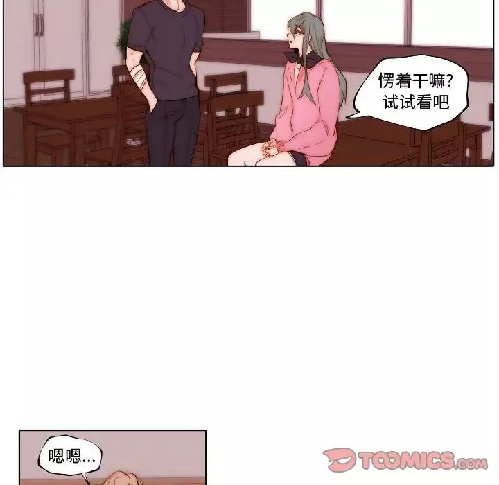 自带香气的男人-第72话 - 图片 56