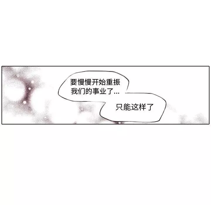 自带香气的男人-第72话 - 图片 61