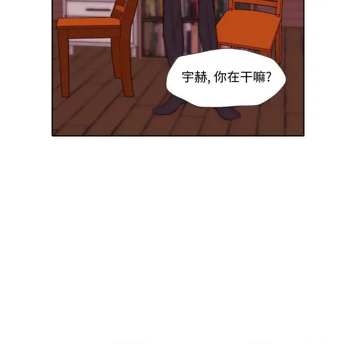 自帶香氣的男人第72話