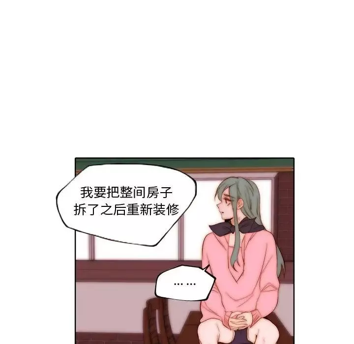 自带香气的男人-第72话 - 图片 69