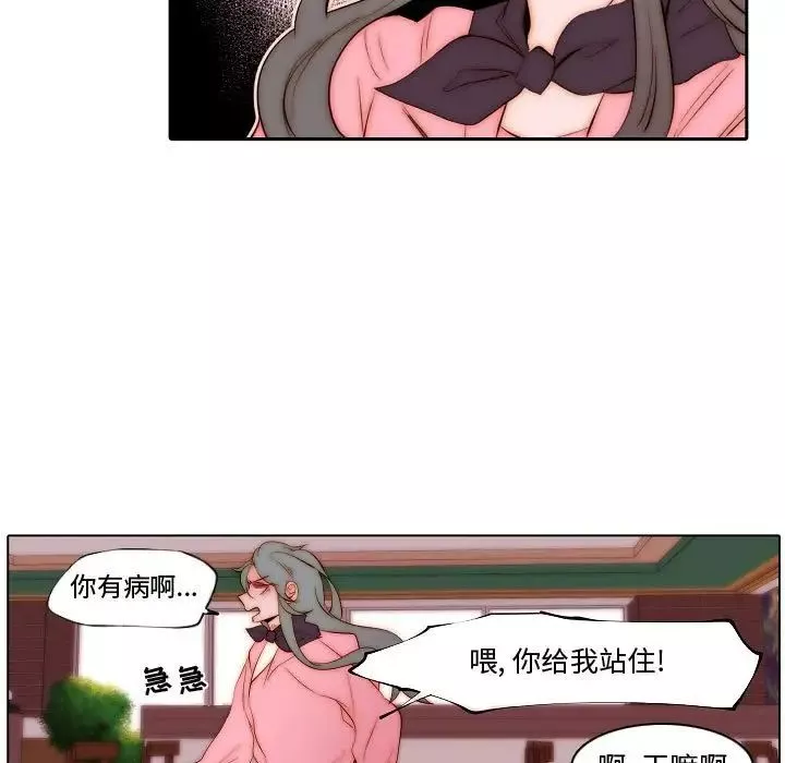 自帶香氣的男人第72話