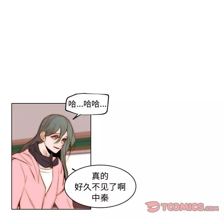 自带香气的男人-第73话 - 图片 8