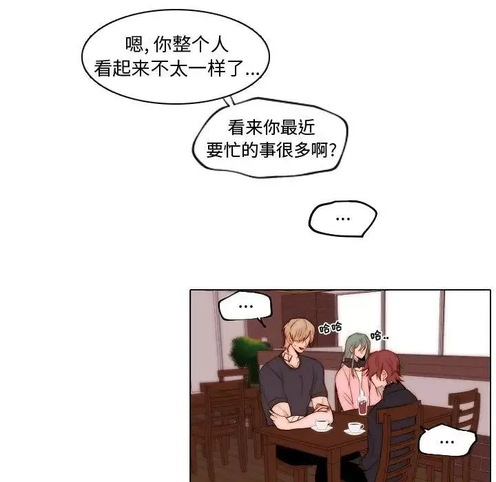 自帶香氣的男人第73話