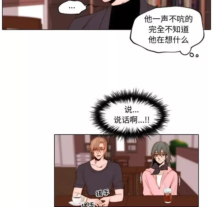 自帶香氣的男人第73話