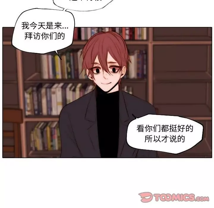 自带香气的男人-第73话 - 图片 16