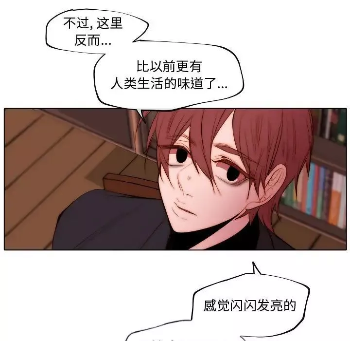 自帶香氣的男人第73話