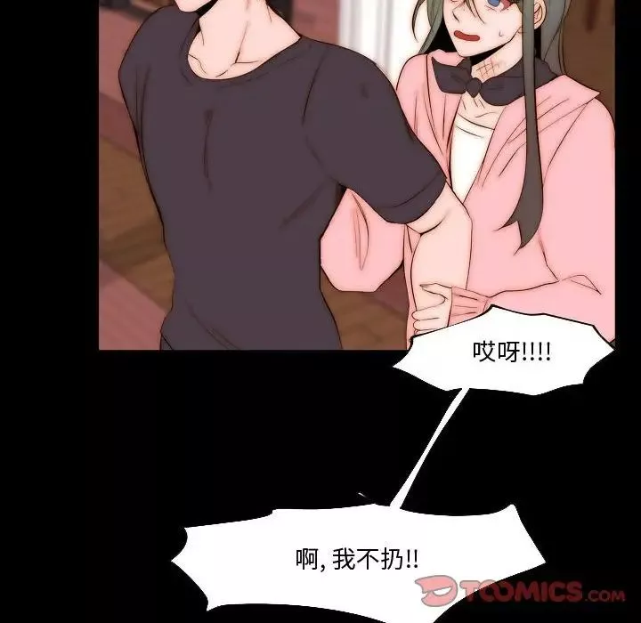 自带香气的男人-第73话 - 图片 22