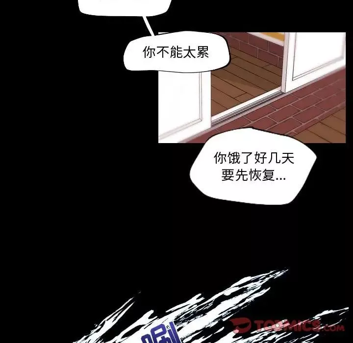 自带香气的男人-第73话 - 图片 24