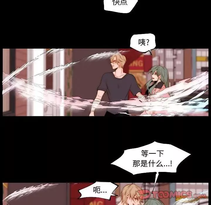 自带香气的男人-第73话 - 图片 32