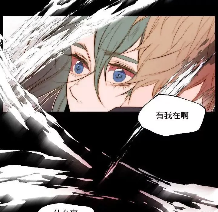 自帶香氣的男人第73話