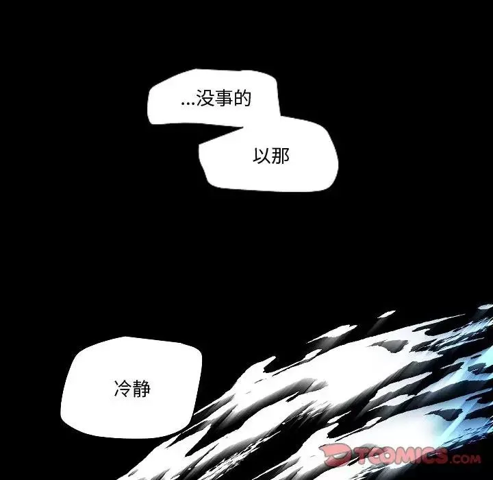 自帶香氣的男人第73話