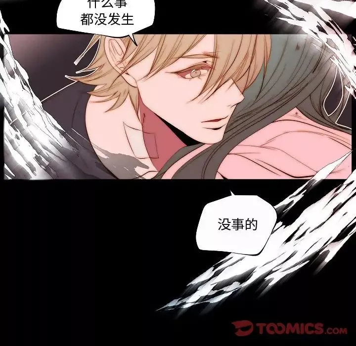 自帶香氣的男人第73話