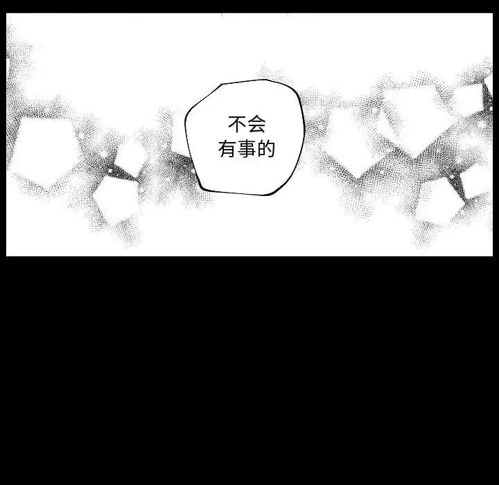 自带香气的男人-第73话 - 图片 37