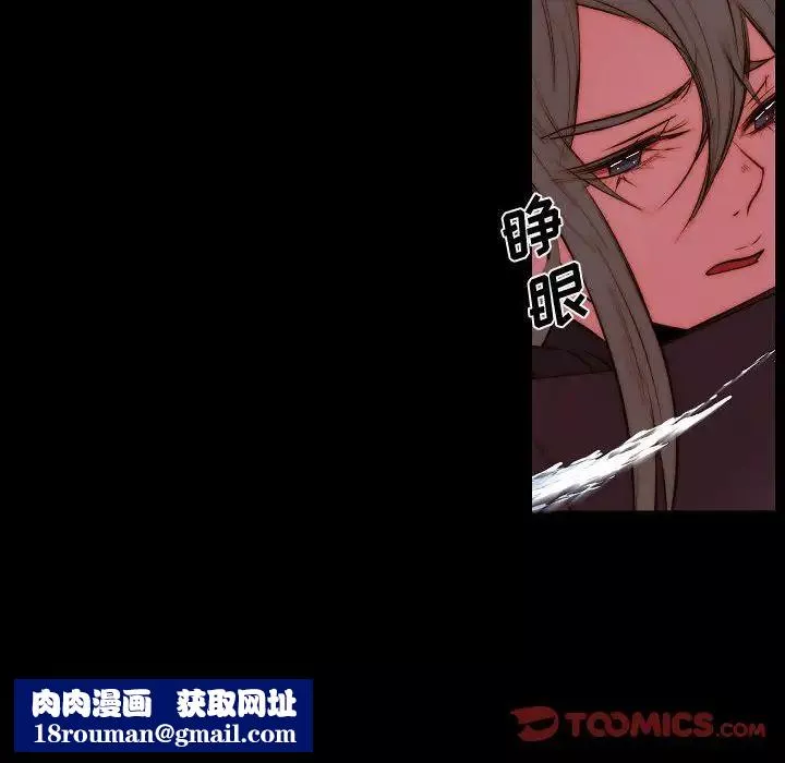 自带香气的男人-第73话 - 图片 40
