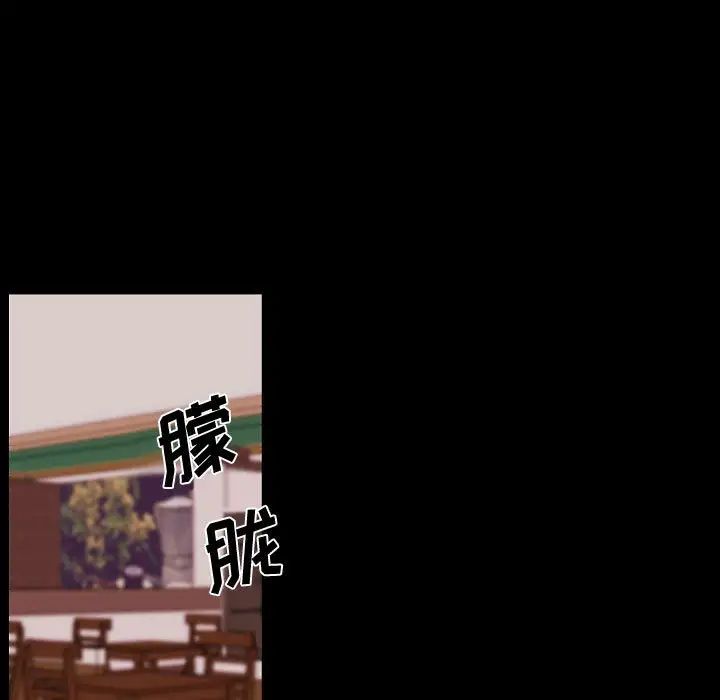 自帶香氣的男人第73話