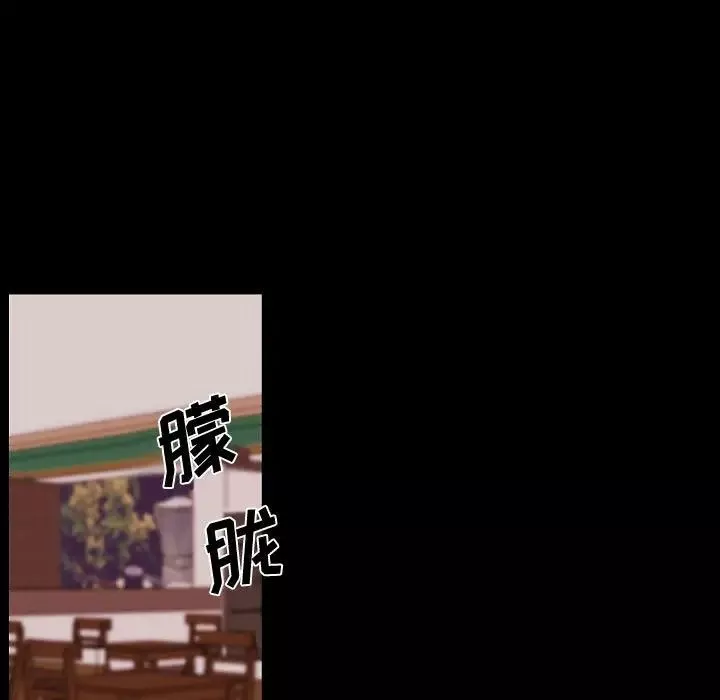 自帶香氣的男人第73話