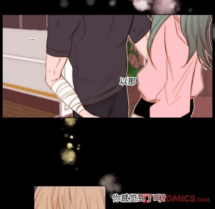 自帶香氣的男人第73話