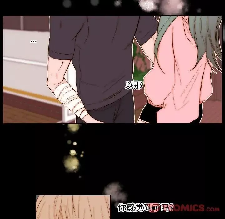 自帶香氣的男人第73話