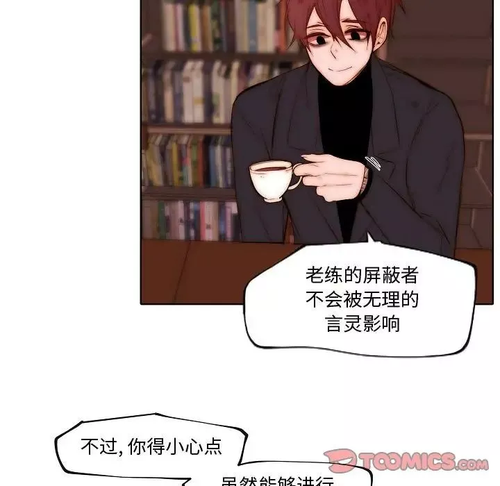 自帶香氣的男人第73話