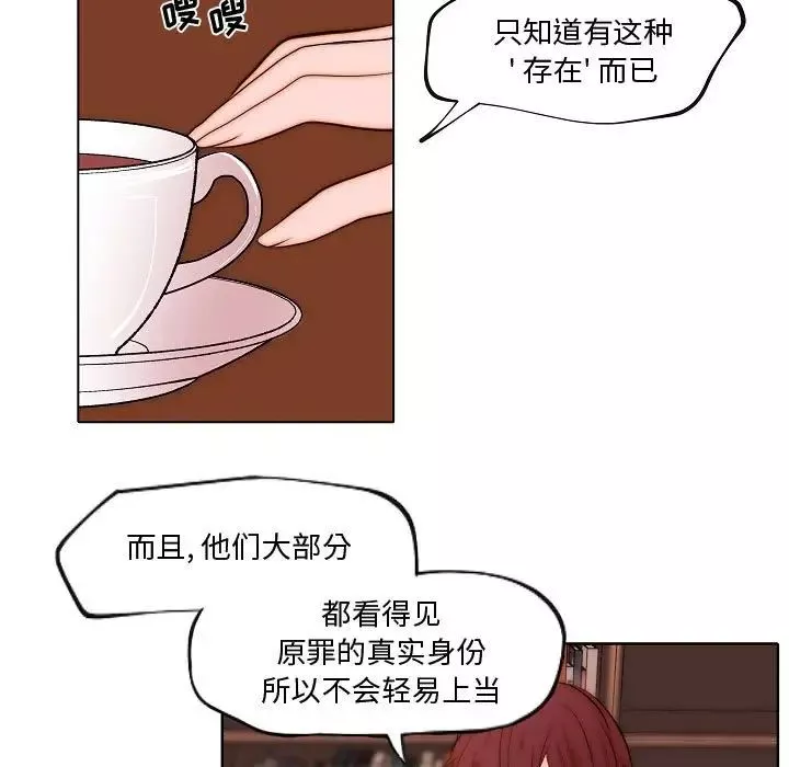 自带香气的男人-第73话 - 图片 53