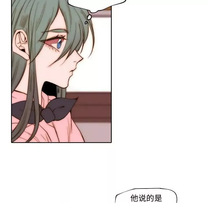 自帶香氣的男人第73話