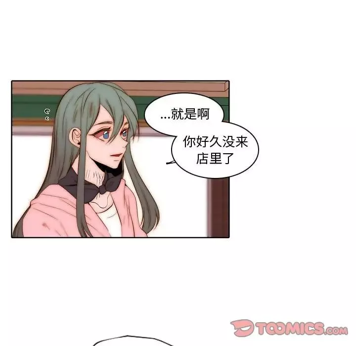 自带香气的男人-第73话 - 图片 60