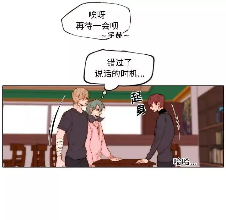自带香气的男人-第73话 - 图片 59