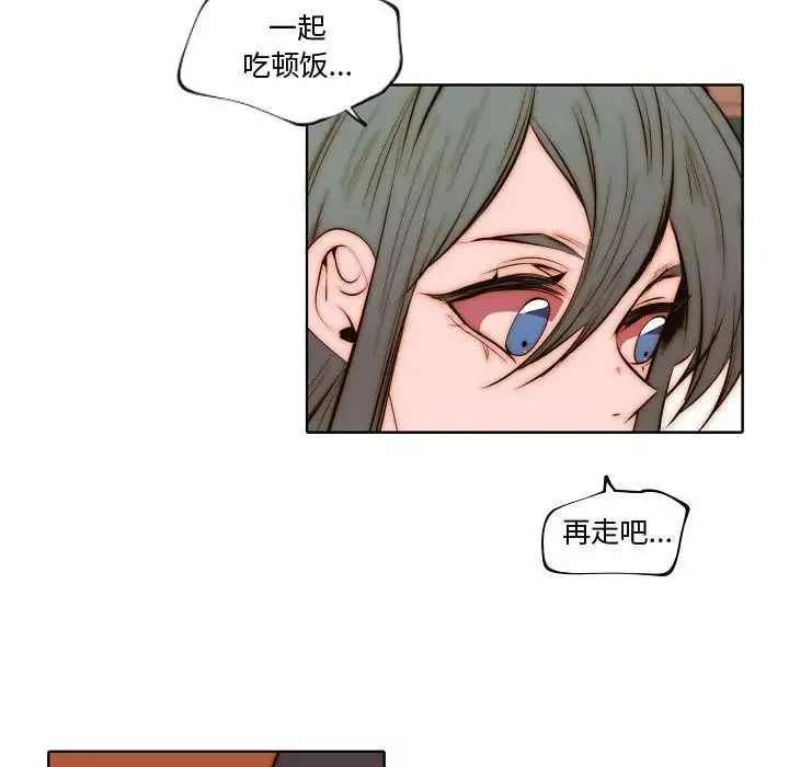 自帶香氣的男人第73話