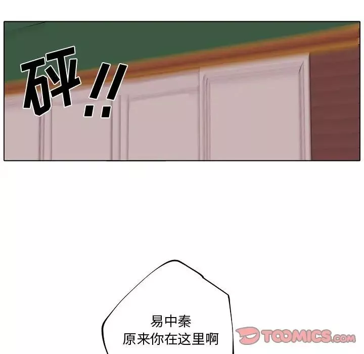 自帶香氣的男人第73話