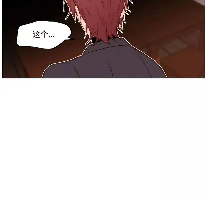 自帶香氣的男人第73話