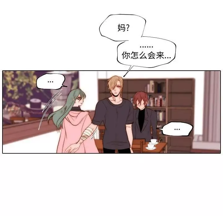 自带香气的男人-第73话 - 图片 69