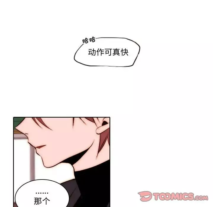 自带香气的男人-第73话 - 图片 70