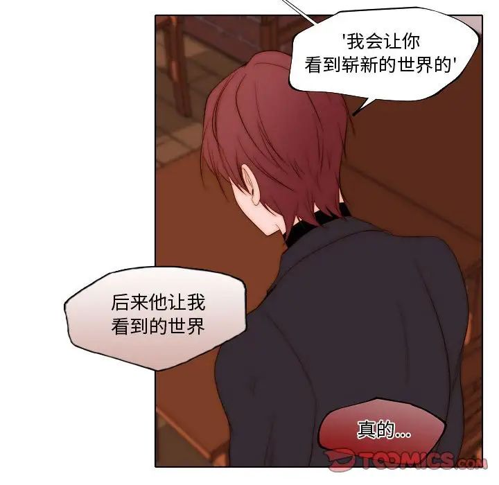 自帶香氣的男人第73話