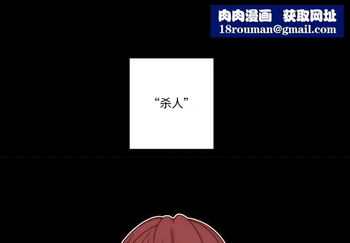 自帶香氣的男人第74話