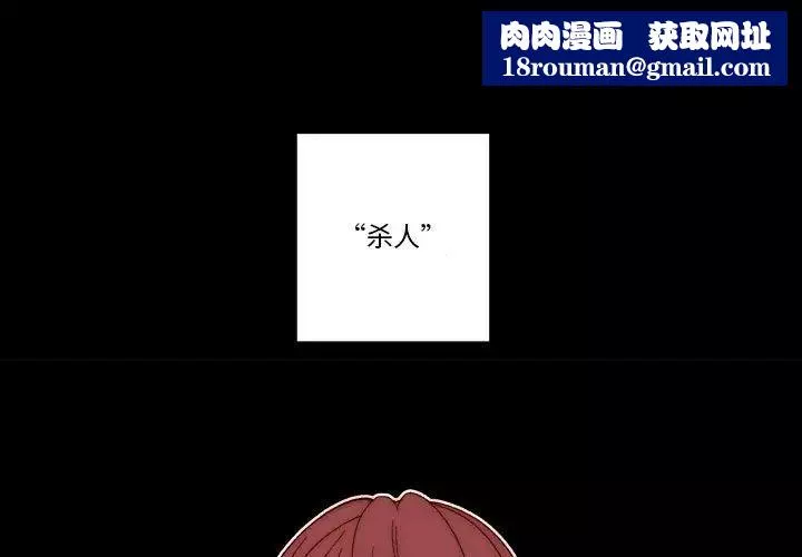 自帶香氣的男人第74話