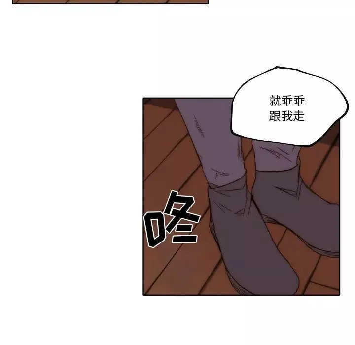 自带香气的男人-第74话 - 图片 5