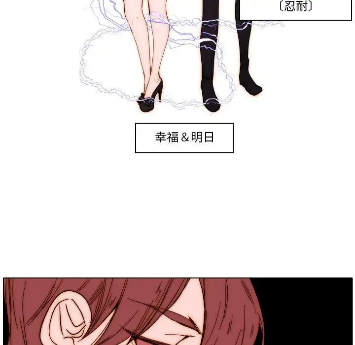 自帶香氣的男人第74話